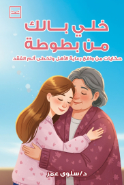 خلي بالك من بطوطة