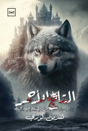 التاج الأحمر