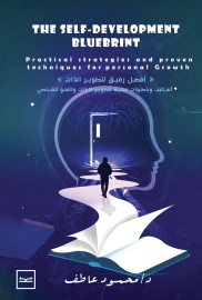 أفضل رفيق لتطوير الذات