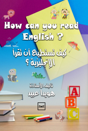 how can you read english?