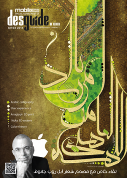Design Guide Issue #1