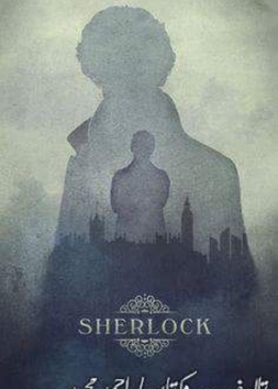 SHERLOCK