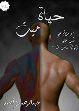 عبد الرحمن احمد 