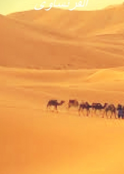 الفرنساوى