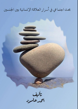 أن نكون معًا