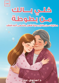 خلي بالك من بطوطة