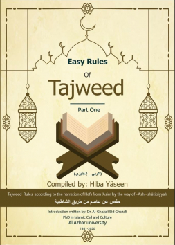 Easy Rules Of Tajweed (part 1)