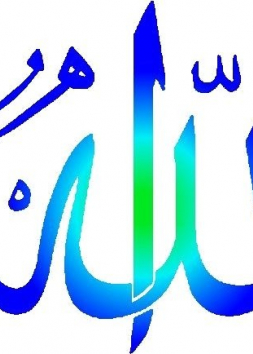 الله الخالق