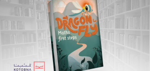 ريفيو كتاب Dragonfly