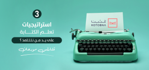 على من نتتلمذ؟