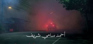 ريفيو رواية يوم موت الرجل