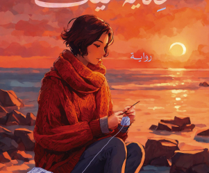 حكاية ليت