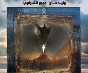 أرض التايفون