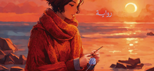 حكاية ليت