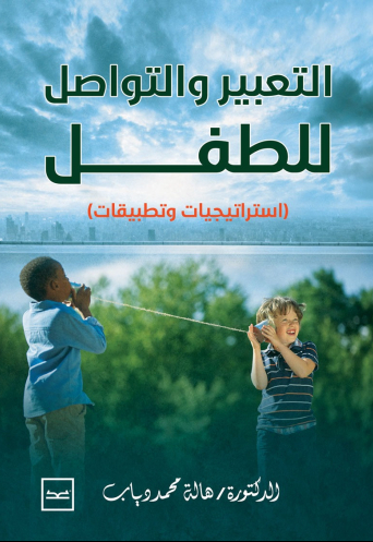 استراتيجية التغيير