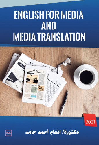 English for media