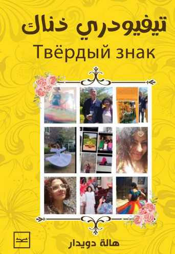 تيفيوردي ذناك