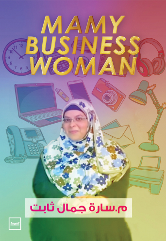 Mamy business woman