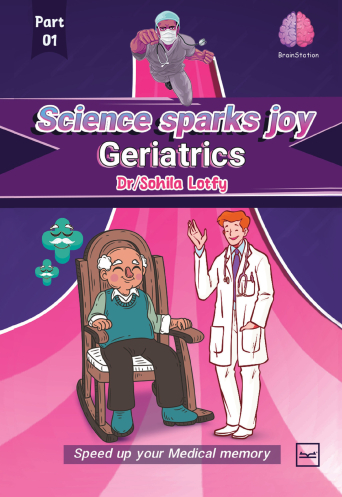 GERIATRICS‏