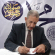 علاء سعد حميده