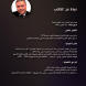 محمد أبوالفضل جمعة