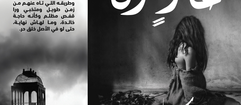 عارٍ أنا