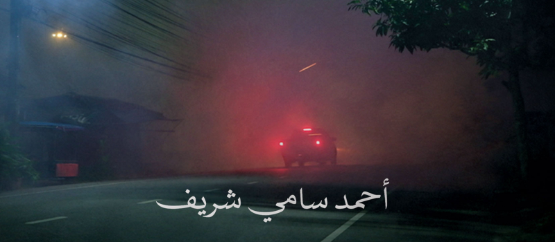 ريفيو رواية يوم موت الرجل