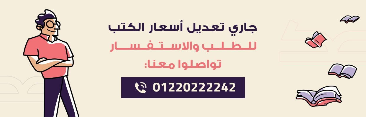 تعديل الاسعار